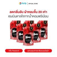 ราคา HABY น้ำยาปรับผ้านุ่ม สูตรเข้มข้นพิเศษ ขนาด 540 ml จำนวน 6 ซอง เลือกกลิ่น โดย TV Direct (21422491310)