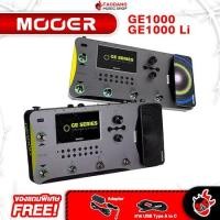 ราคา ทักแชทรับส่วนลด 125 MAX ส่งด่วนกทม ปริ Mooer GE1000 GE1000 LI สี Gray มัลติเอฟเฟค Mooer GE1000 Series Multi Effects ฟรีของแถม พร้อมเช็คQC ประกันศูนย์ แท้100 ผ่อน0 ส่งฟรี เต่าแดง (21268442386)