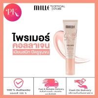 ราคา Mille Snail Bright Primer SPF15 PA มิลเล่ ไพรเมอร์แบบหลอด มีให้เลือก 3 ขนาด (21412386315)
