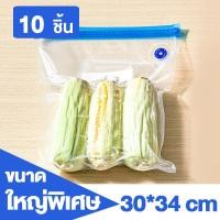 ราคา ถุงซิปล็อคสูญญากาศ ถุงเก็บผักสดถนอมอาหาร ถุงซีลมีซิปสำหรับปิดผนึก ถุงสูญญากาศซิปล็อก (19053720214)