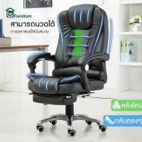ราคา LIFESMART เก้าอี้ออฟฟิศ เก้าอี้นั่งทำงาน เก้าอี้ผู้บริหาร เก้าอี้คอมพิวเตอร์ เก้าอี้สำนักงาน เบาะนวดตัว เก้าอี้นวด Office Chair (21441187601)