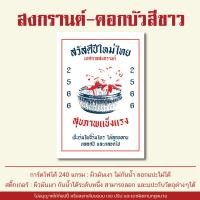 ราคา Thai New Year การ์ดดำหัว การ์ดอวยพรปีใหม่ไทย ปีใหม่ไทย สติ๊กเกอร์ปีใหม่ สติ๊กเกอร์สงกรานต์ (18208536789)