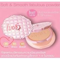 ราคา Mistine Cupcake Super White and Lightening Powder SPF 25 PA มิสทีน คัพเค้ก ซุปเปอร์ไวท์ แอนด์ เบอร์ 1 เบอร์ 2 เบอร์3ผิวสองสี (21405566896)