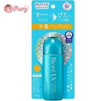 ราคา บิโอเร กันแดดน้ำตบ ตัวใหม่ Biore UV Aqua Rich Aqua Protect Lotion 70ml SPF 50 PA Biore UV Aqua Rich Aqua Protect Mist SPF 50 PA 60ml กันแดดละอองน้ำ สัมผัสบางเบา (16331997107)