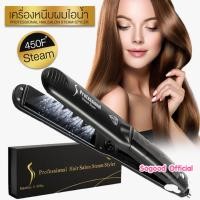 ราคา เครื่องหนีบผมไอน้ำ รุ่นใหม่ปี 2024 ของแท้ Professional Hair Stream เครื่องหนีบไอน้ำ coolastyler เครื่องหนีบผม หนีบผมไอน้ำ หนีบไอน้ำ ที่รีดผม หนีบผม (10326852745)