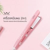 ราคา Vivid Vogue2in1 เครื่องม้วนผม เครื่องหนีบผม มอก ที่หนีบผม ประกัน2ปี ที่ม้วนผม ไอออนิคปกป้องผม ทำผม สินค้าแม่และเด็ก หนีบผม Flat Irons แกนม้วนผม (21363765502)