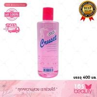 ราคา Cruset Hair Spray Pink ครูเซ็ท แฮร์ สเปรย์ สเปรย์น้ำชนิดแข็ง แบบเติม สีชมพู บรรจุ 400 มล (16894446854)