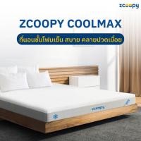 ราคา โค้ดลด 200บาท Zcoopy ที่นอนเย็น CoolMax Marble Foam นุ่มแน่น ราคาประหยัด สบายกระเป๋า ส่งฟรี รุ่น Coolmax (21345080371)