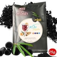 ราคา แป้งสาโท สูตรไม่ต้องใช้ข้าว 25g สาโทผลไม้ 1ซอง น้ำ5ลิตร มี 11 สูตรให้เลือก พร้อมวิธีทำอย่างละเอียด สาโทผลไม้ (21393084098)