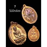 ราคา หลวงพ่อรวย วัดตะโก รุ่น ชนะจน ปี2556 แท้ทัน ยอดนิยม ของ หลวงพ่อรวย (21400375786)