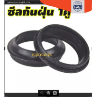 ราคา ซีลโช๊คหน้า cbr650f cb650f ชีลโช้ค แยกขาย rcs (16460384539)