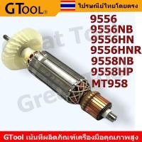 ราคา GTool ทุ่น หินเจียร 9556 9556NB 9556HN 9556HNR 9558NB 9558HP MT958 อะไหล่เครื่องมือช่าง (21378754497)
