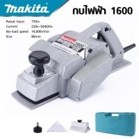 ราคา MAKITA รุ่น 1600 กบไสไม้ กบไฟฟ้า เครื่องรีดไม้ ขนาด 3 นิ้ว 82 มม 750 วัตต์ กบไสไม้ไฟฟ้า พร้อมกล่องใส่อุปกรณ์ งานเทียบ เกรด AAA ของดี (18374667108)