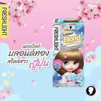 ราคา Schwarzkopf Freshlight Foam โฟมเปลี่ยนสีผม (21412417674)