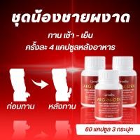 ราคา ส่งฟรี กิฟฟารีน อาร์ก เอน ออร์น สู้ศึกตลอดทั้งคืน อาหารเสริมท่านชาย อาหารเสริมสำหรับผู้ชาย GIFFARINE อาร์กเอนออร์น กิฟฟารีน (21381673062)