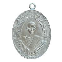 ราคา เหรียญรุ่นแรก หลวงพ่อฉุย วัดคงคาราม พระเครื่อง (21408824933)