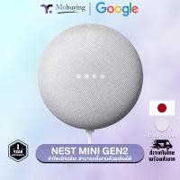 Google Nest Mini (2nd Generation) ลำโพงอัจฉริยะ สั่งงานด้วยเสียง