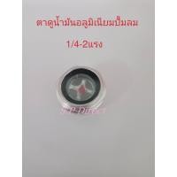 ราคา ตาดูระดับน้ำมันปั้มลมอลูมิเนียม ตาแมว อะไหลปั้มลม 1 4 2แรงตัววัดระดับน้ำมัน อุปกรณ์ปั้มลม ชุดซ่อมปั้มลม วีดขนาดเพื่อความถูกต้อง (21390491141)