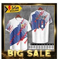 ราคา เสื้อฟุตบอลญี่ปุ่น เสื้อฟุตบอล japan พิมพ์ลายทั้งตัว JP 017 (21398086254)