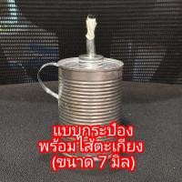 ราคา ตะเกียงน้ำมันก๊าดโบราณ ตะเกียงน้ำมันก๊าดโบราณ (21415875729)