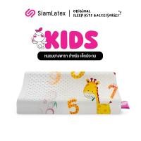 ราคา SiamLatex Kids Latex Pillow หมอนยางพาราเด็ก 2 14 ปี หมอนเพื่อสุขภาพ ลายการ์ตูน หลับได้ลึกขึ้น กันไรฝุ่น (17718834526)