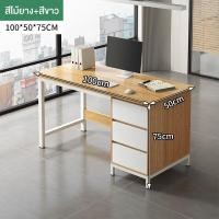 ราคา NEIKIA 140 CM โต๊ะคอมพิวเตอร์ โต๊ะทำงานในห้องนอนโต๊ะทำงานโต๊ะทำงานโต๊ะทำงานที่ทันสมัยเรียบง่ายโต๊ะเขียนหนังสือพร้อมลิ้นชัก (21357497868)