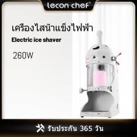ราคา Leconchef electric ice shaver เครื่องทำน้ำแข็งเกล็ดหิมะไฟฟ้า เครื่องทำน้ำแข็งใส เครื่องทำน้ำแข็งใสไฟฟ้า เครื่องทำน้ำแข็งเกล็ดหิมะ เครื่องทำบิงซ (17522705662)