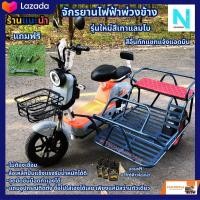 ราคา พ่วงข้าง จักรยานไฟฟ้า 2ล้อไฟฟ้า จักรยานไฟฟ้า 3ล้อไฟฟ้า พ่วงข้าง พ่วงแบบเหล็กและแบบไม้ ติดตั้งเองง่ายไม่ต้องเชื่อม (21098661277)