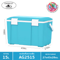 ราคา EVEREST กระติกน้ำแข็ง ถังแช่อเนกประสงค์ 15 ลิตร รุ่น AG2515 ขนาด27x43x28cm (322677202)