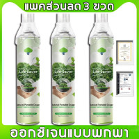 ราคา ออกซิเจนพกพา เหมาะสําหรับผู้สูงอายุ ทัวร์ไฮแลนด์สําหรับหญิงตั้งครรภ์ ถังออกซิเจน ออกซิเจนกระปอง ออกซิเจนแบบพกพา ออกซิเจนพกพา (21046831683)