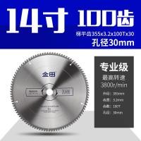 ราคา ใบเลื่อยใช้สำหรับอลูมิเนียม Jintian อลูมิเนียมตัดอลูมิเนียมโปรไฟล์อลูมิเนียมบันไดฟันแบนสำหรับงานไม้12นิ้ว305ใบเลื่อยอลูมิเนียม7 (7596325630)