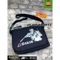 ราคา กระเป๋าสะพายข้างDAKAR 0150รุ่นD150201 (19961865006)