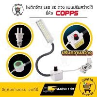 ราคา ไฟติดจักร ไฟติดจักรเย็บผ้า โคมไฟ โคมไฟติดจักร ไฟLED แสงไฟสว่าง ไม่ทำลายสายตา (19539396869)