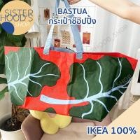 ราคา พร้อมส่ง ของแท้ ถุง IKEA MARIMEKKO กระเป๋า มีหูหิ้ว ลายพิเศษ มี 2 ขนาด 7 ลิตร มีซิป และ 71 ลิตร มี 3 ลาย จาก อิเกีย (21375601002)