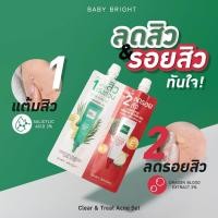 ราคา BABY BRIGHT ครีมซอง 2 หัว 6g 6g เบบี้ไบร์ท pore blurring mela bright clear acne gel acne spot ageless (21271686709)