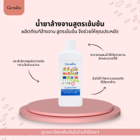 ราคา น้ำยาล้างจาน สูตรเข้มข้น ช่วยให้คุณประหยัด ผลิตภัณฑ์ล้างจาน คลีนโปร ขนาด 500 มล (17124675524)