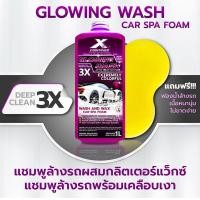 ราคา แชมพูล้างรถวอชแว็กซ์ แชมพูล้างรถพร้อมเคลือบเงา Continez 2L แชมพูผสมกลิตเตอร์ สูตรเข้มข้นพิเศษ ล้างออกทุกคราบสกปรก ฟองเยอะ ให้ความเงาทันทีหลังล้าง (21376612116)