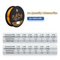 ราคา HANDING สายไนลอนตกปลาสายเบ็ดตกปลาที่แข็งแกร่งสีขาว สีเหลือง100เมตร ม้วน (17836014509)