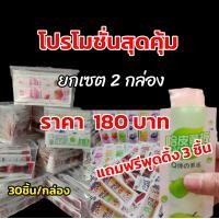 ราคา พุดดิ้งเยลลี่ รสผลไม้รวม รสชานมไข่มุก รสโค้ก 2กล่อง60ชิ้น แถม3ชื้น (21386703778)