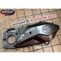 ราคา สวิงอาร์ม แคร้ง Pcxปี2014 2020 (20878198817)