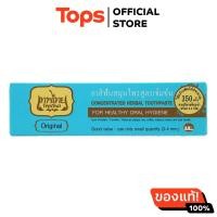 ราคา เทพไทยยาสีฟันสมุนไพรเข้มข้นสูตรดั้งเดิม 70กรัม (21393796549)