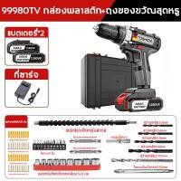 ราคา สว่านไฟฟ้า สว่านไร้สาย 3 โหมด ปรับแรงบิดได้ เจาะได้ กระแทก เจาะไม้ เหล็ก คอนกรีต สวาานไร้สาย รุ่นสีดำ (21314629690)