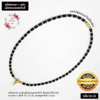 ราคา สร้อยคอกะลาแต่งเม็ดทองเลเซอร์แท้ สร้อยพระ รหัส CG 22 ห้อยพระได้ 1 องค์ ตัวงานเป็นกะลาแท้แต่งด้วยเม็ดทองเลเซอร์แท้ ความยาว 18 32 นิ้ว (16121374664)