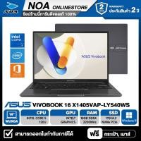 ราคา NOTEBOOK โน๊ตบุ๊ค ASUS VIVOBOOK 14 X1405VAP LY540WS 14 WUXGA CORE 5 120U 16GB SSD 1TB WINDOWS 11 MS OFFICE รับประกันศูนย์ไทย 2ปี (21397863913)