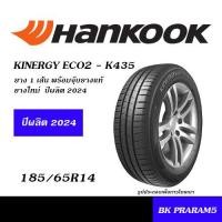 ราคา ยาง1เส้น HANKOOK ยางยอดนิยม 175 70R13185 65R14175 50R15 185 60R15195 50R15195 55R15195 60R15195 65R15185 55R16195 50R16215 45R17215 50R17215 45R18 (21408853249)