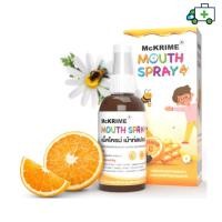 ราคา Mckrime Mouth Spray สเปรย์สำหรับช่องปาก รสส้ม สำหรับเด็ก ใช้ง่าย 20 ml Plife (21321636073)