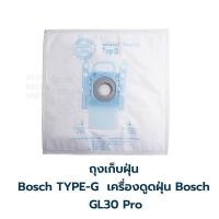 ราคา ส่งจากไทย ถุงเก็บฝุ่น Bosch TYPE G สําหรับเครื่องดูดฝุ่น Bosch GL30 Pro OEM (20551505343)