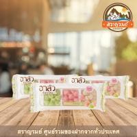 ราคา อาลัว น้ำตาลโตนด หวานน้อย หอมน้ำตาลโตนด บ้านขนมคุณภัทรา (11277057971)