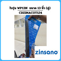 ราคา Zinsano BDZIBLADE002 CDZIMACOT124 ใบเครื่องรีดไม้ 13 รุ่น WP13N (21401215031)