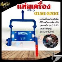 ราคา อะไหล่หางเรือ G200 ตราม้าบิน กกหางเรือ 2ตอน แท่นเครื่องขาจับกาบเรือแกนในชุดหางเรืออะไหล่ G200 (12486681139)